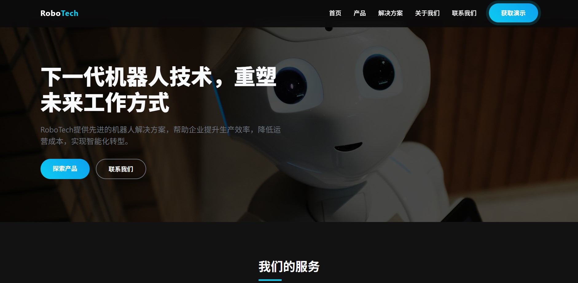 科技企业官网 企业网站建设