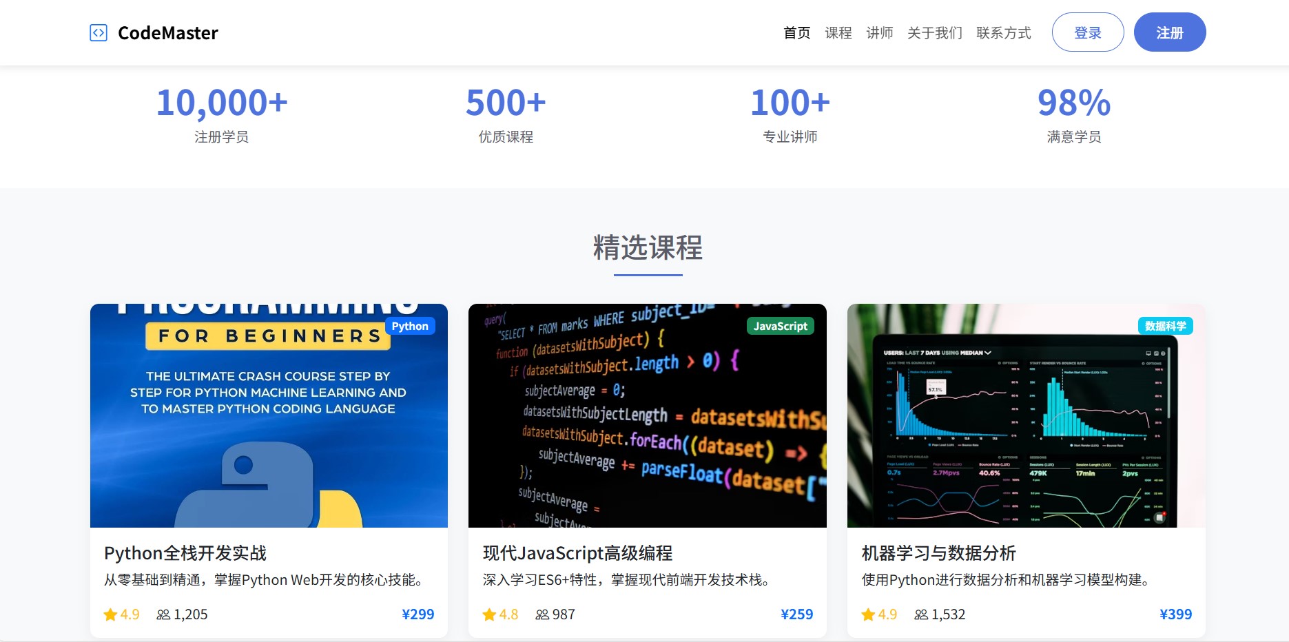 在线教育平台 企业网站建设