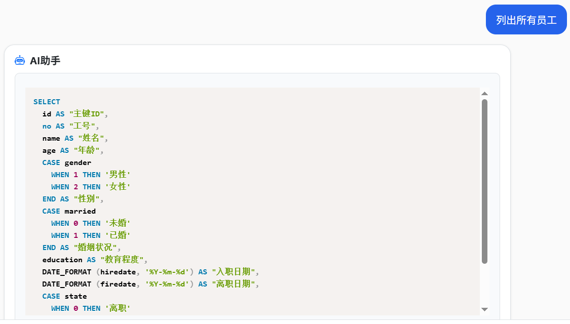 DataPilot自然语言查询数据 - 上海企业级智能问数系统